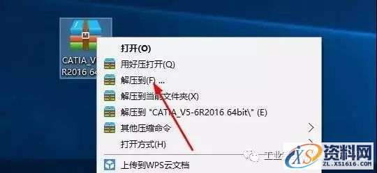 Catia V5-6R2016软件图文安装教程