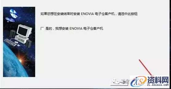 Catia V5-6R2016软件图文安装教程