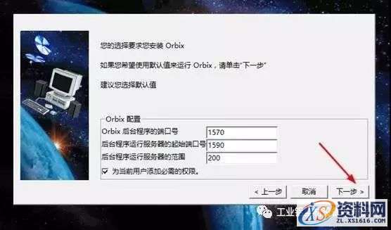 Catia V5-6R2016软件图文安装教程