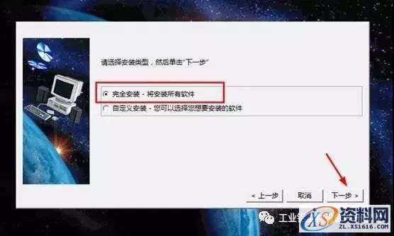Catia V5-6R2016软件图文安装教程