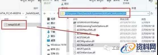 Catia V5-6R2016软件图文安装教程