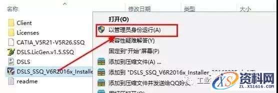 Catia V5-6R2016软件图文安装教程