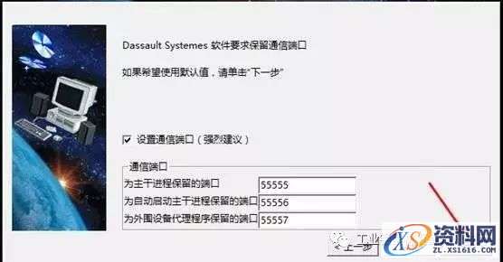Catia V5-6R2016软件图文安装教程