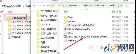 Catia V5-6R2016软件图文安装教程
