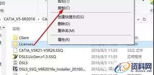 Catia V5-6R2016软件图文安装教程