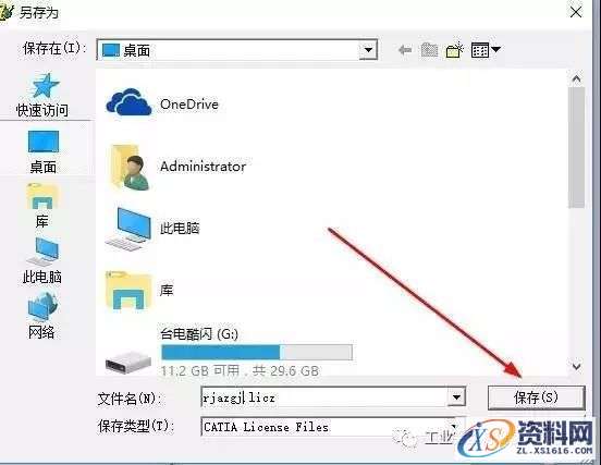 Catia V5-6R2016软件图文安装教程