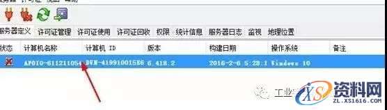 Catia V5-6R2016软件图文安装教程