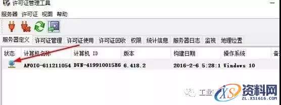 Catia V5-6R2016软件图文安装教程
