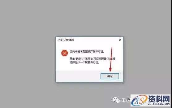 Catia V5-6R2016软件图文安装教程