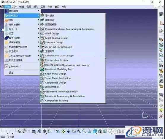 Catia V5-6R2016软件图文安装教程