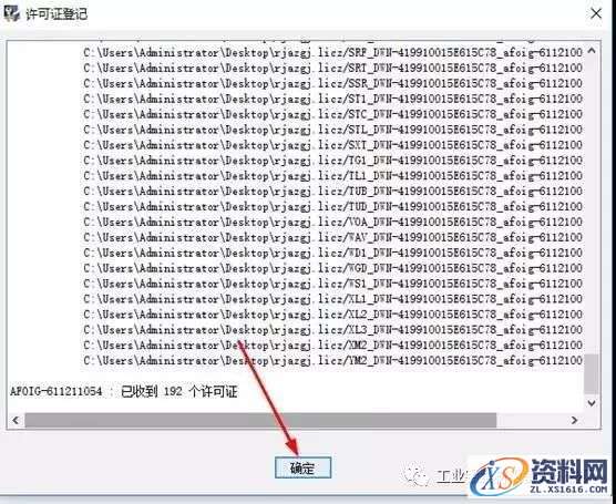 Catia V5-6R2016软件图文安装教程