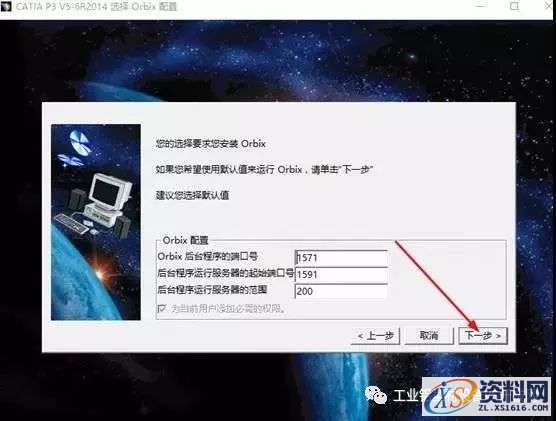 Catia V5-6R2014软件图文安装教程