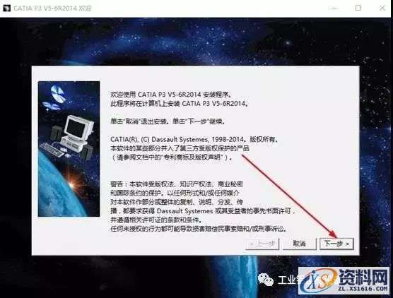 Catia V5-6R2014软件图文安装教程