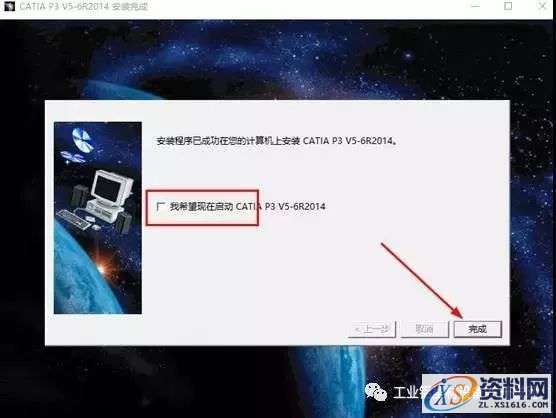 Catia V5-6R2014软件图文安装教程