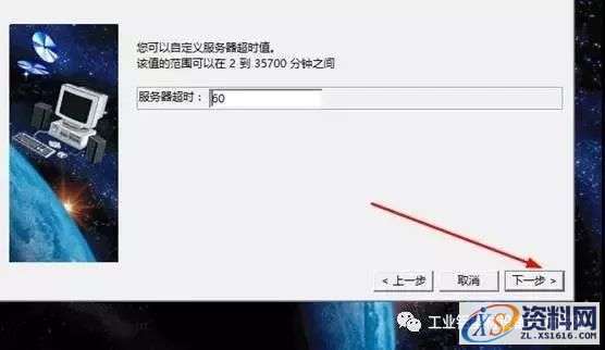 Catia V5-6R2014软件图文安装教程