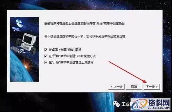 Catia V5-6R2014软件图文安装教程