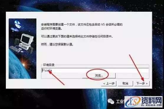 Catia V5-6R2014软件图文安装教程