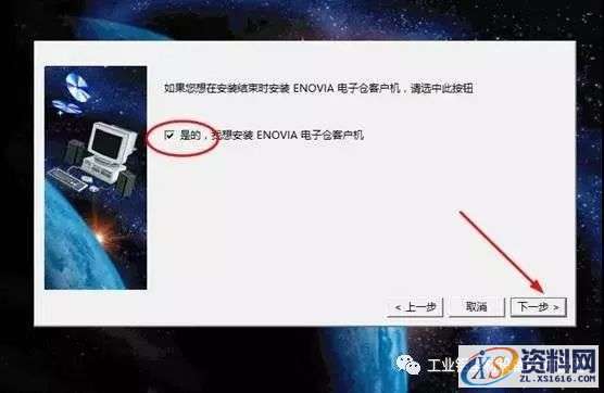 Catia V5-6R2014软件图文安装教程