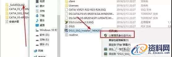 Catia V5-6R2014软件图文安装教程