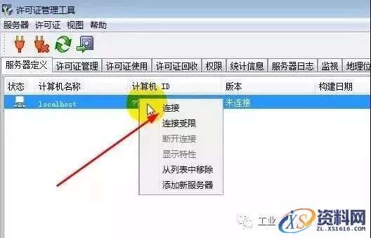 Catia V5-6R2014软件图文安装教程