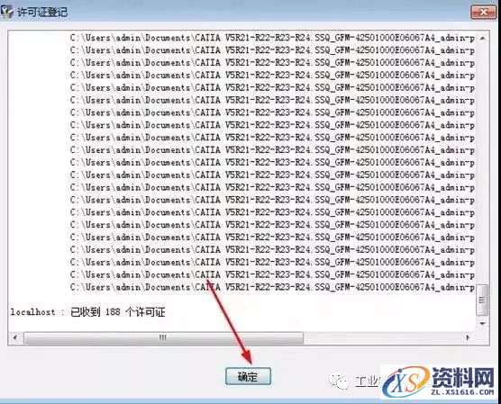 Catia V5-6R2014软件图文安装教程