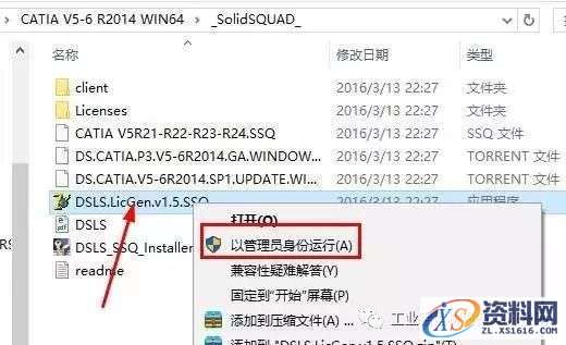 Catia V5-6R2014软件图文安装教程