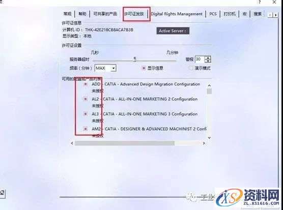 Catia V5-6R2014软件图文安装教程