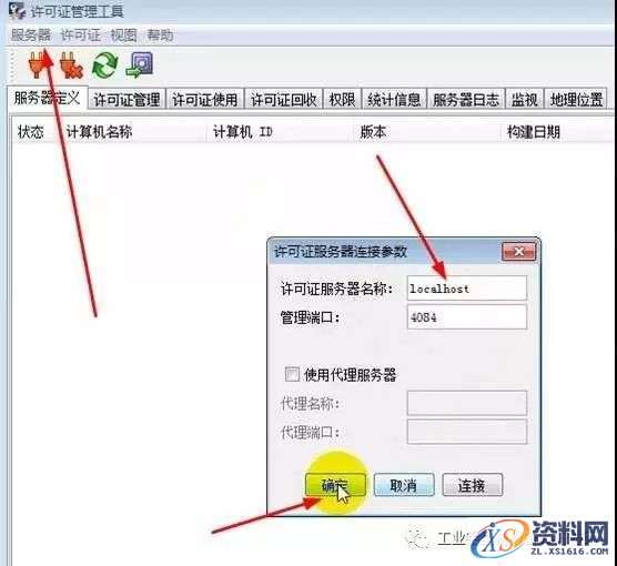 Catia V5-6R2014软件图文安装教程