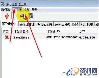 Catia V5-6R2014软件图文安装教程