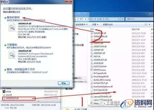 Catia V5R21软件图文安装教程