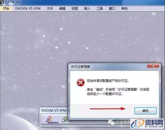 Catia V5R21软件图文安装教程