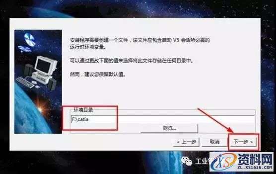 Catia V5R21软件图文安装教程