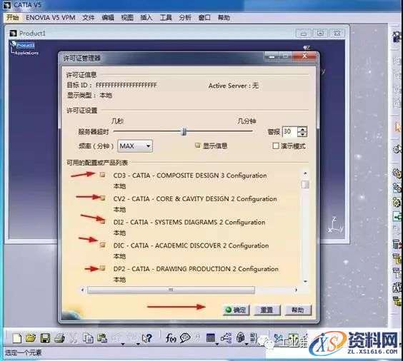 Catia V5R21软件图文安装教程