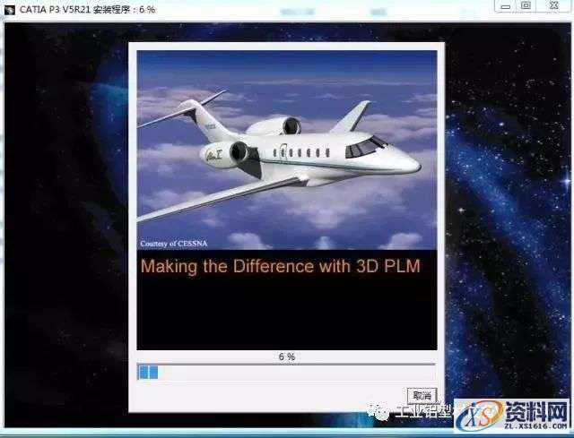 Catia V5R21软件图文安装教程