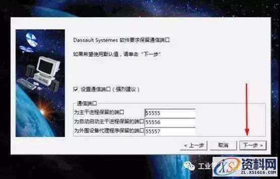 Catia V5R21软件图文安装教程