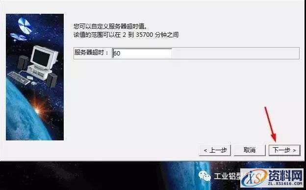 Catia V5R21软件图文安装教程