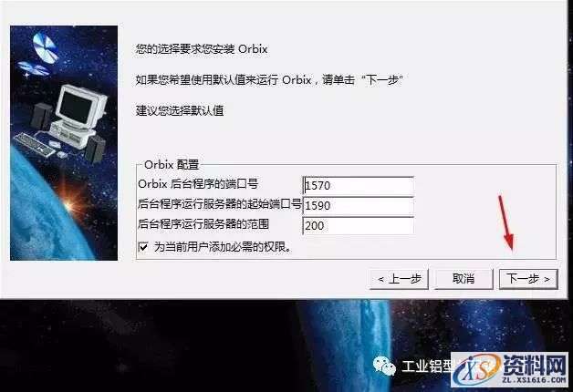 Catia V5R21软件图文安装教程