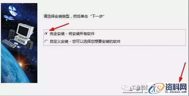 Catia V5R21软件图文安装教程