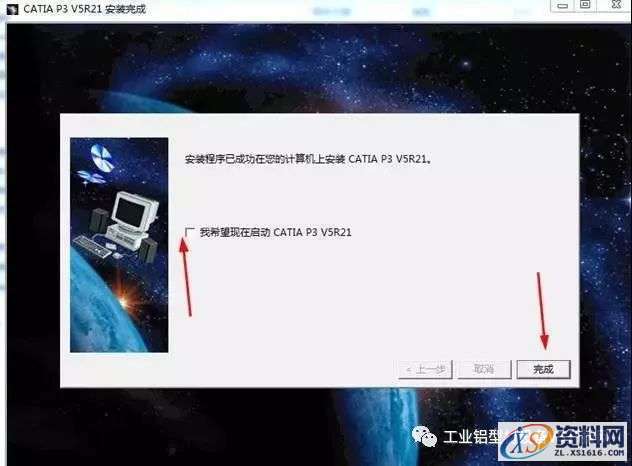 Catia V5R21软件图文安装教程
