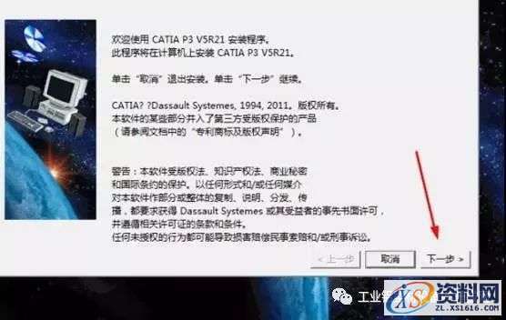 Catia V5R21软件图文安装教程
