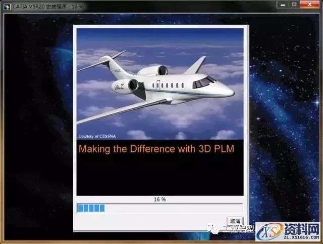 Catia V5R20软件图文安装教程