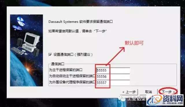 Catia V5R20软件图文安装教程