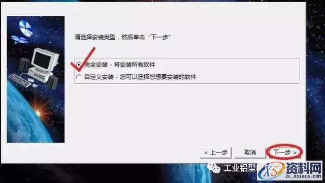 Catia V5R20软件图文安装教程