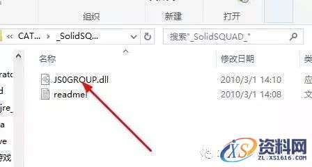 Catia V5R20软件图文安装教程