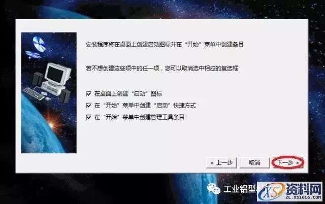 Catia V5R20软件图文安装教程