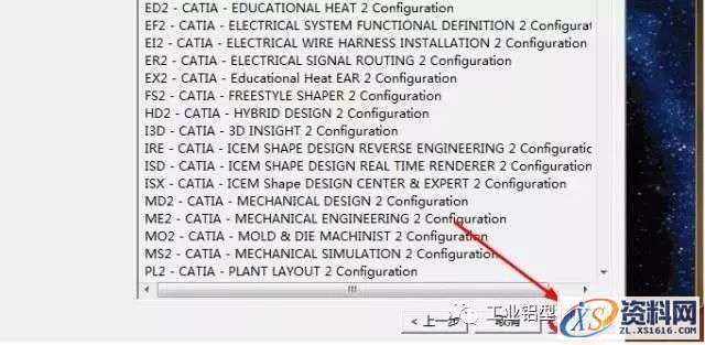 Catia V5R20软件图文安装教程