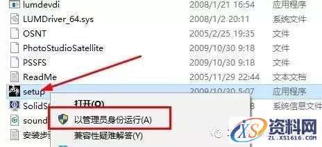 Catia V5R20软件图文安装教程