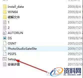 Catia V5R19软件图文安装教程