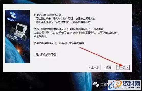 Catia V5R19软件图文安装教程