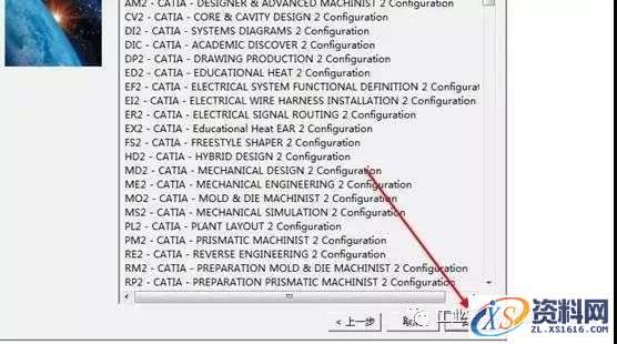 Catia V5R19软件图文安装教程